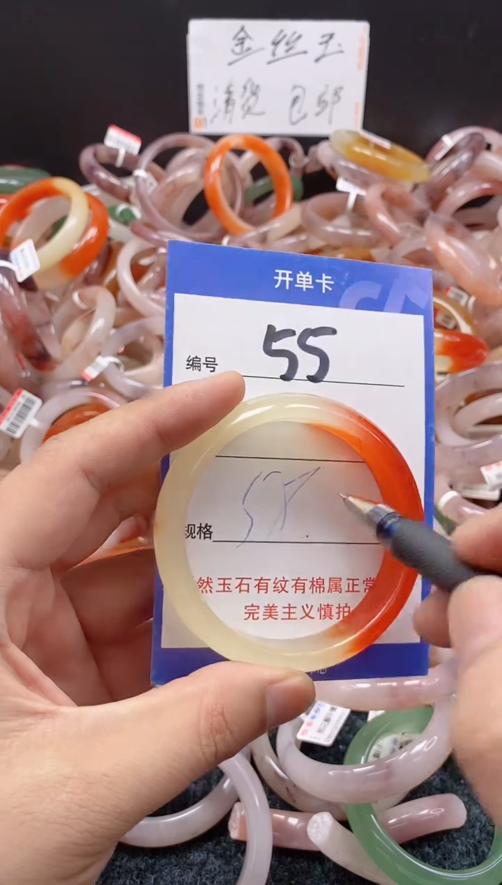 未镶嵌手镯石英质玉（金丝玉）55