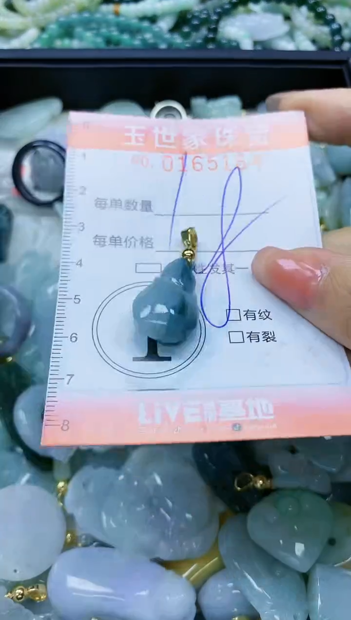 【闪购商品】翡翠颈饰未镶嵌闪购0165164