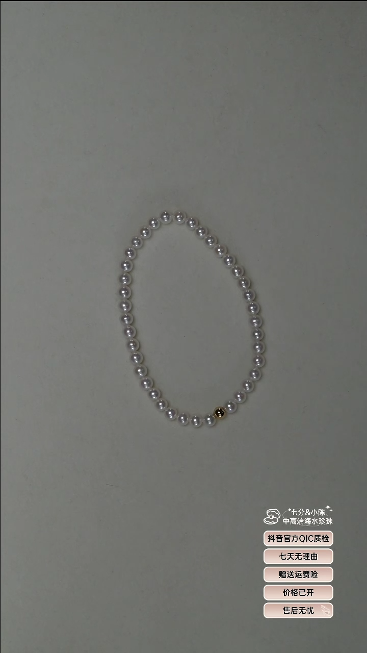 【闪购商品】淡水珍珠手链18K金镶嵌4-5极光淡水