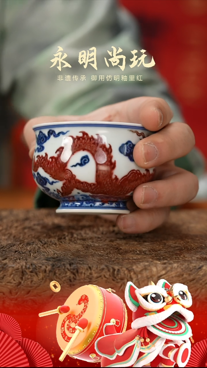【闪购商品】杯永明尚玩红龙炉式杯