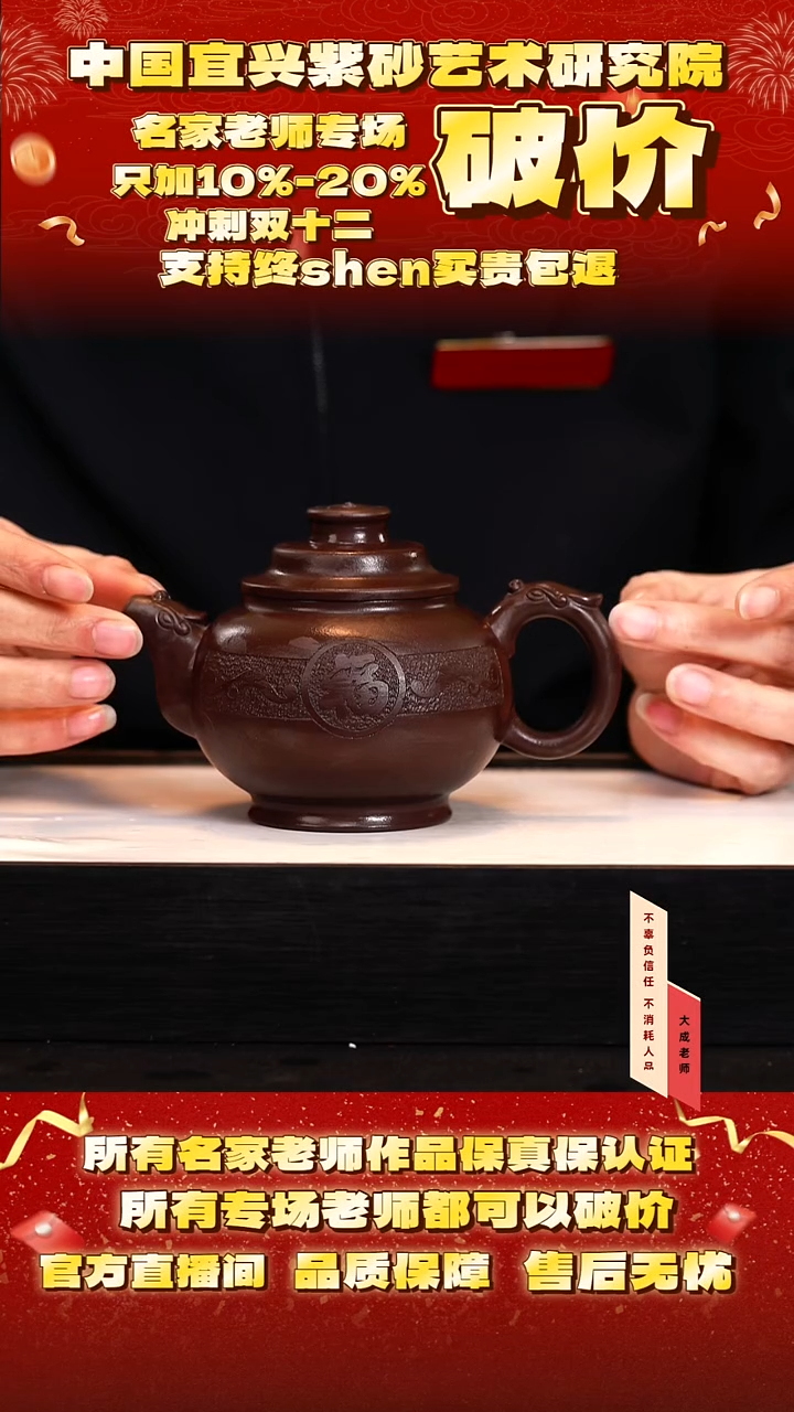 茶壶紫砂105号 老紫泥 380cc左右