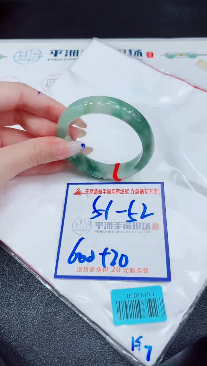 【闪购商品】翡翠手镯未镶嵌11111111111