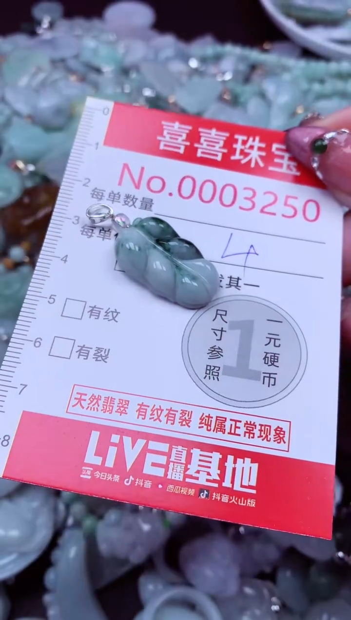 吊坠(不含链)未镶嵌翡翠3250