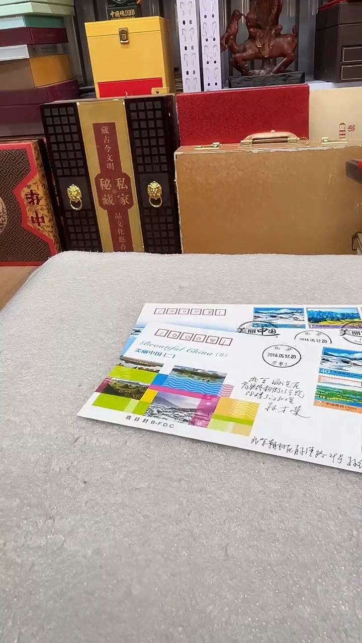 美丽中国首日实寄封