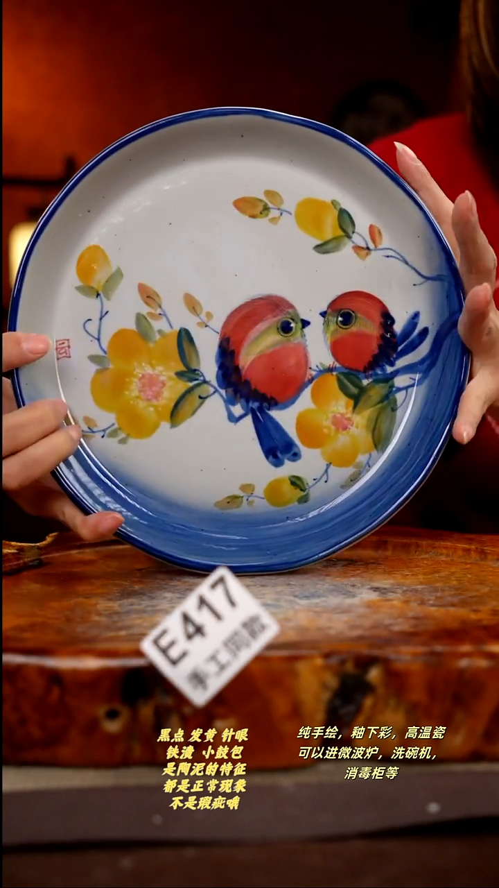 其他E417陶然集器瓷器