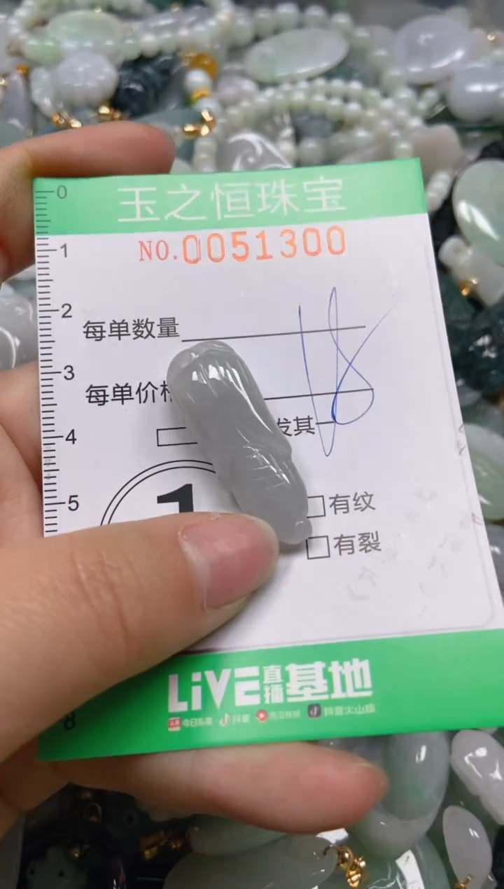 【闪购商品】翡翠颈饰未镶嵌闪购0051300