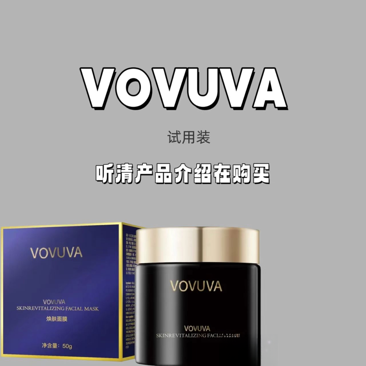 密集/ 焕肤面膜紧致提亮补水