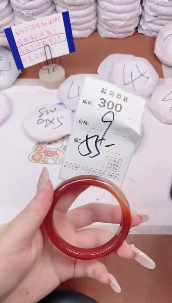 【闪购商品】玛瑙/玉髓手镯未镶嵌300