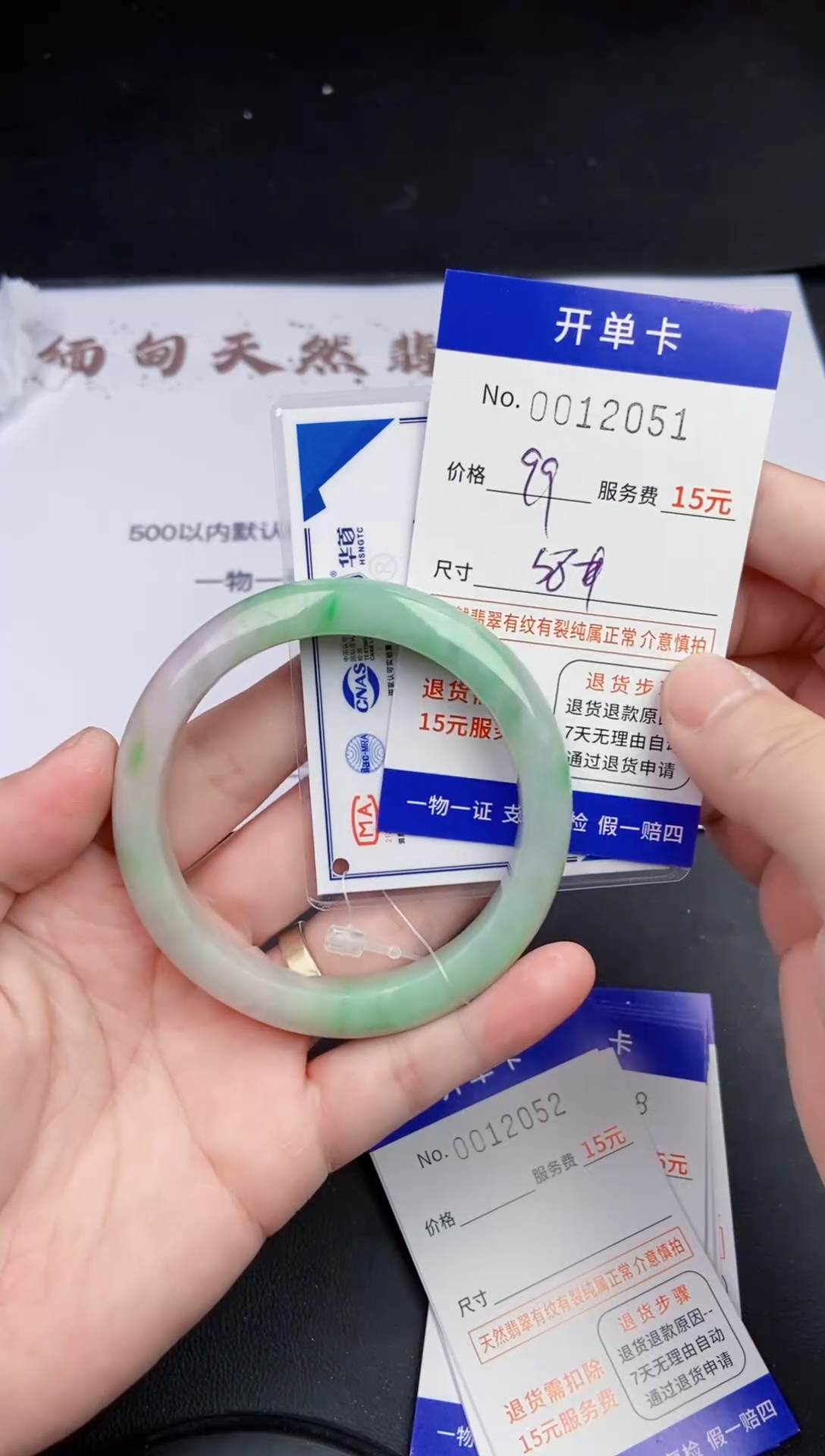【闪购商品】翡翠手镯未镶嵌2051 缅甸翡翠手镯