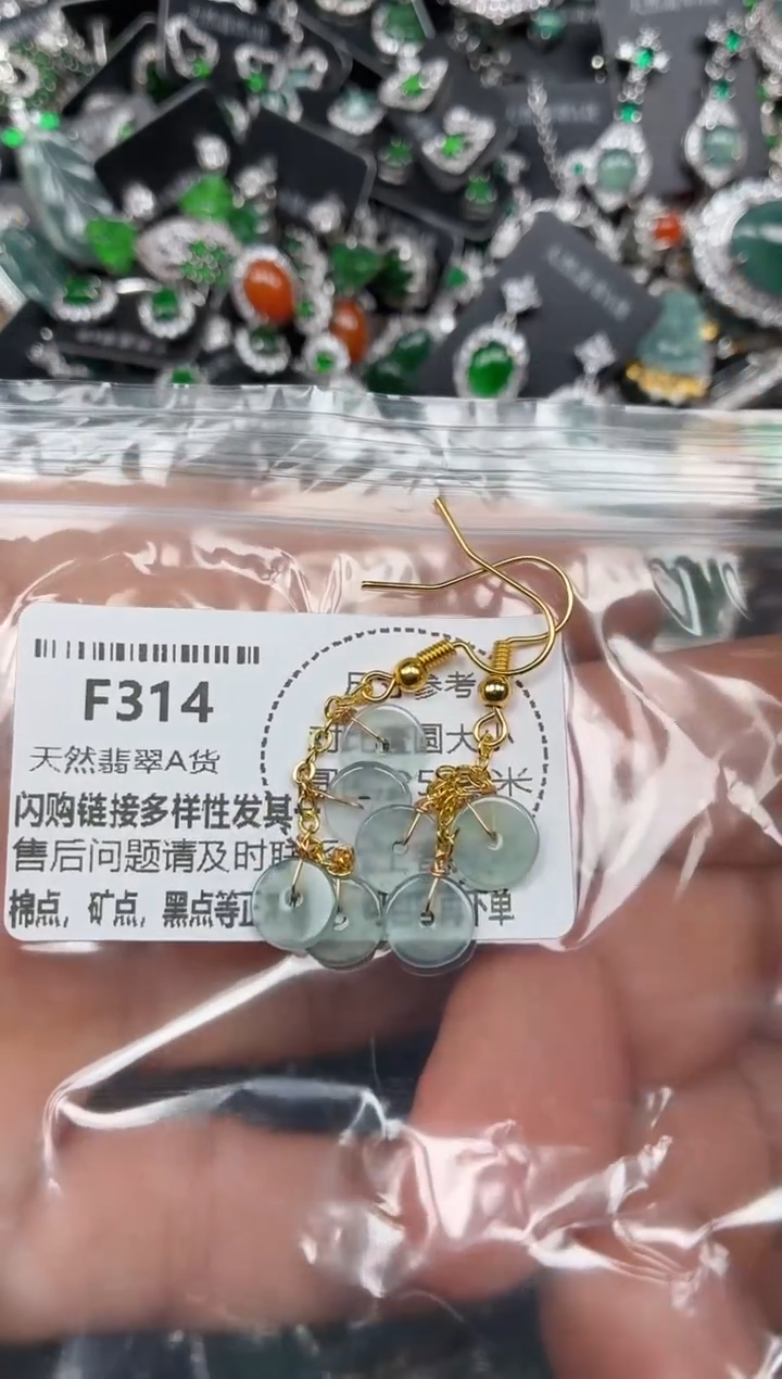 颈饰未镶嵌翡翠F314耳钩