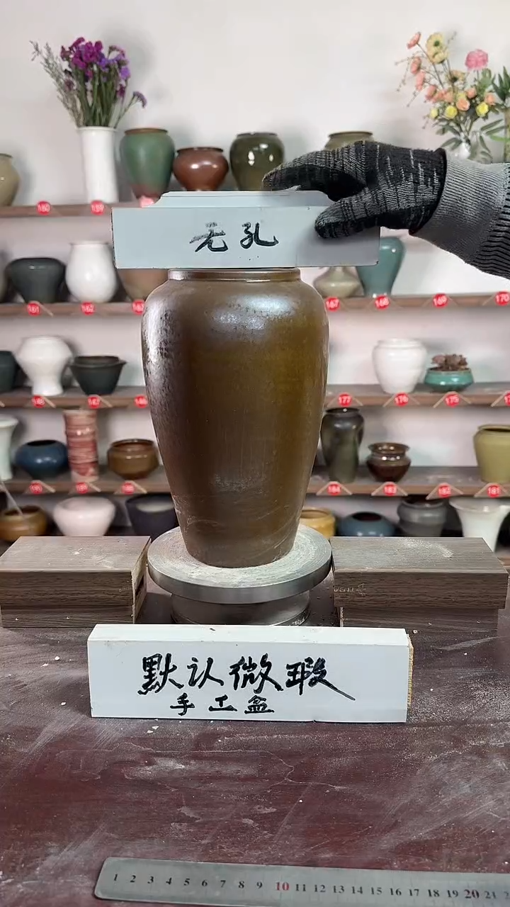 【闪购商品】陶瓷19-高27口10瑕无孔