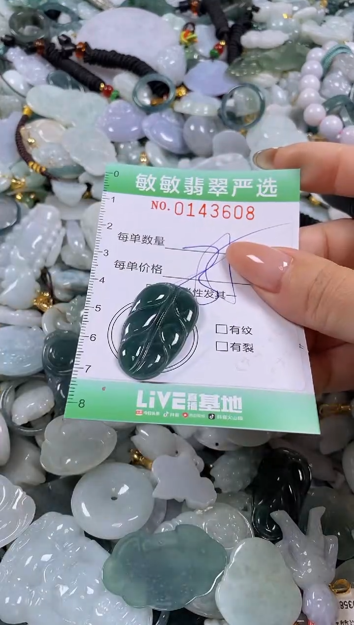 【闪购商品】翡翠未镶嵌颈饰闪购0143608