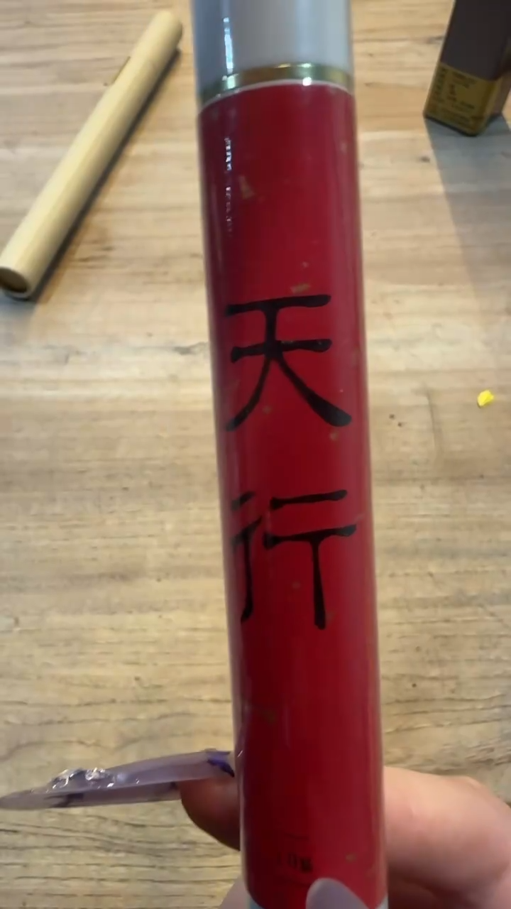 线香114号  天行   10克