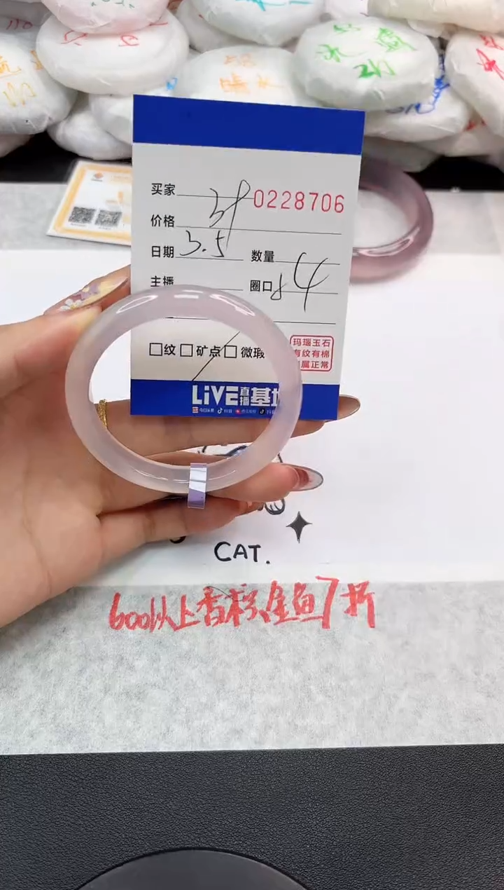 【闪购商品】玛瑙/玉髓手镯未镶嵌8706