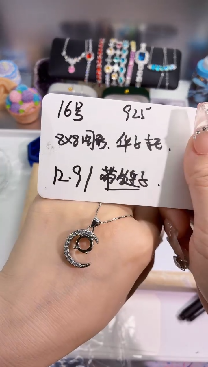 锆石铜合金16号 卡8圆 华子空托 带链子