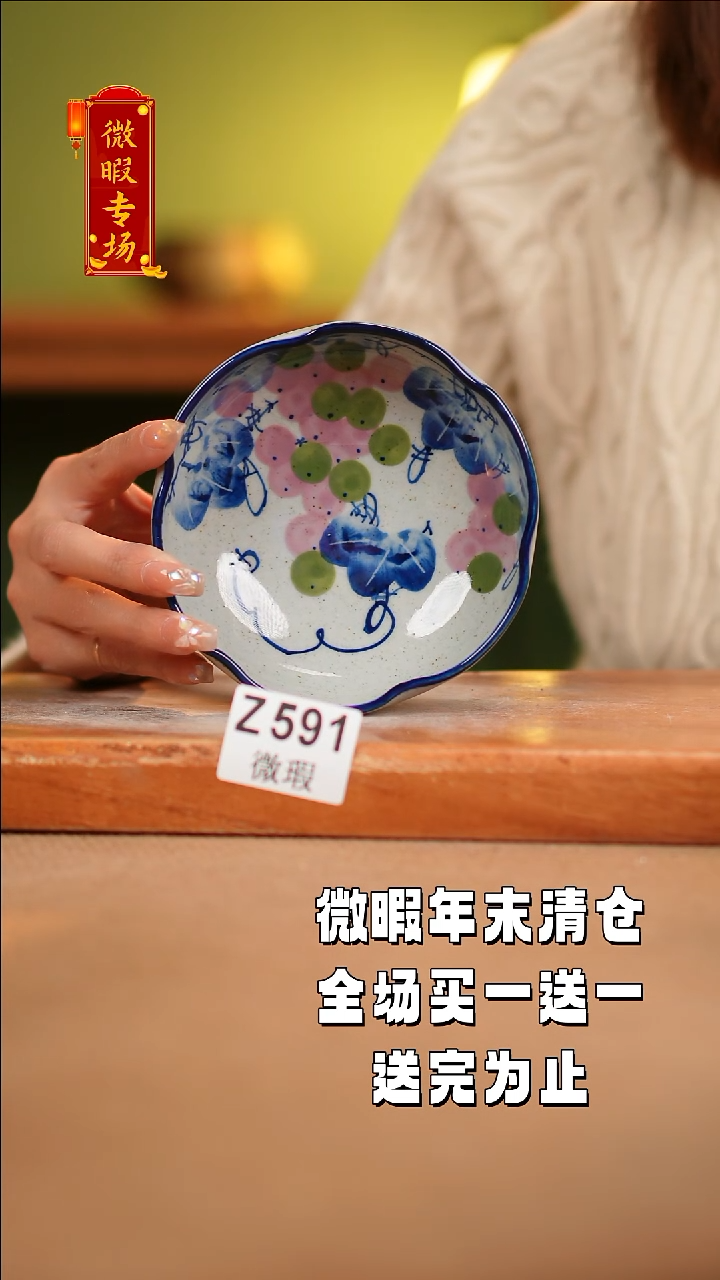 【闪购商品】其他WZ591陶然集器瓷器