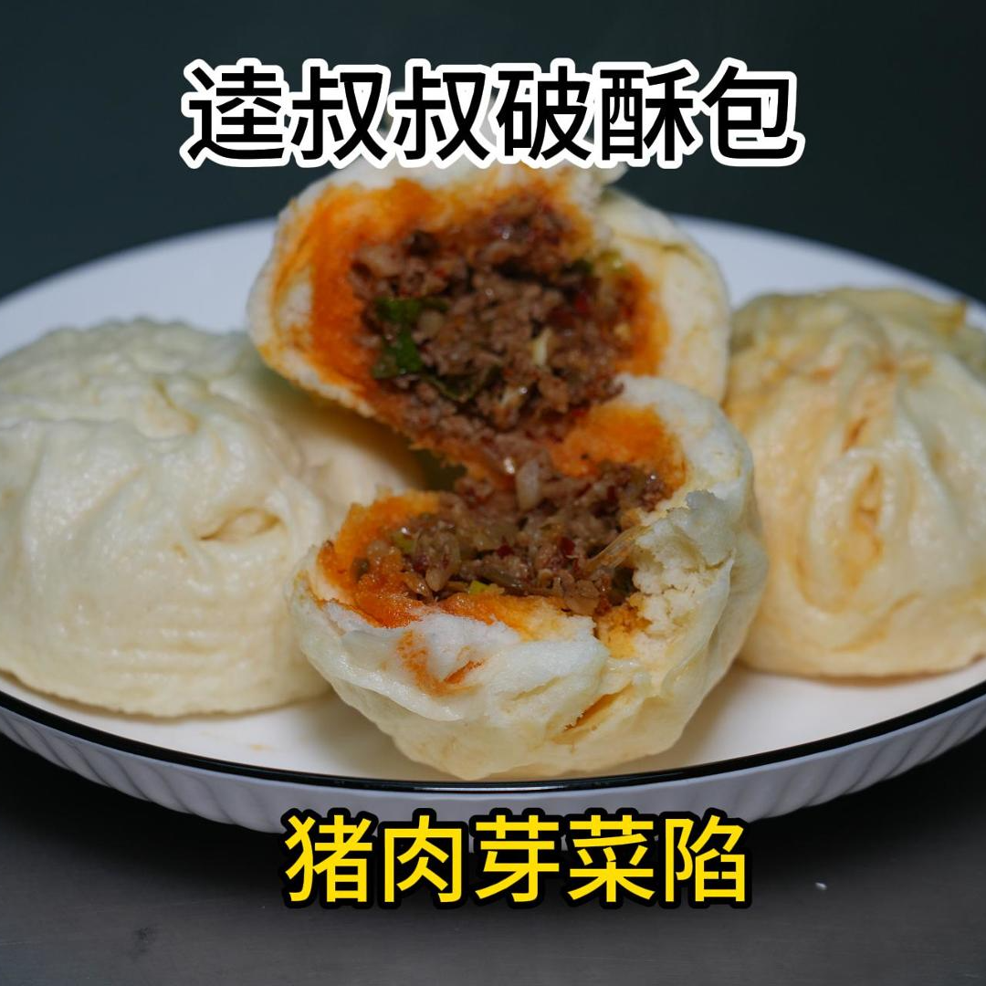 逵叔叔镇雄破酥包10个装