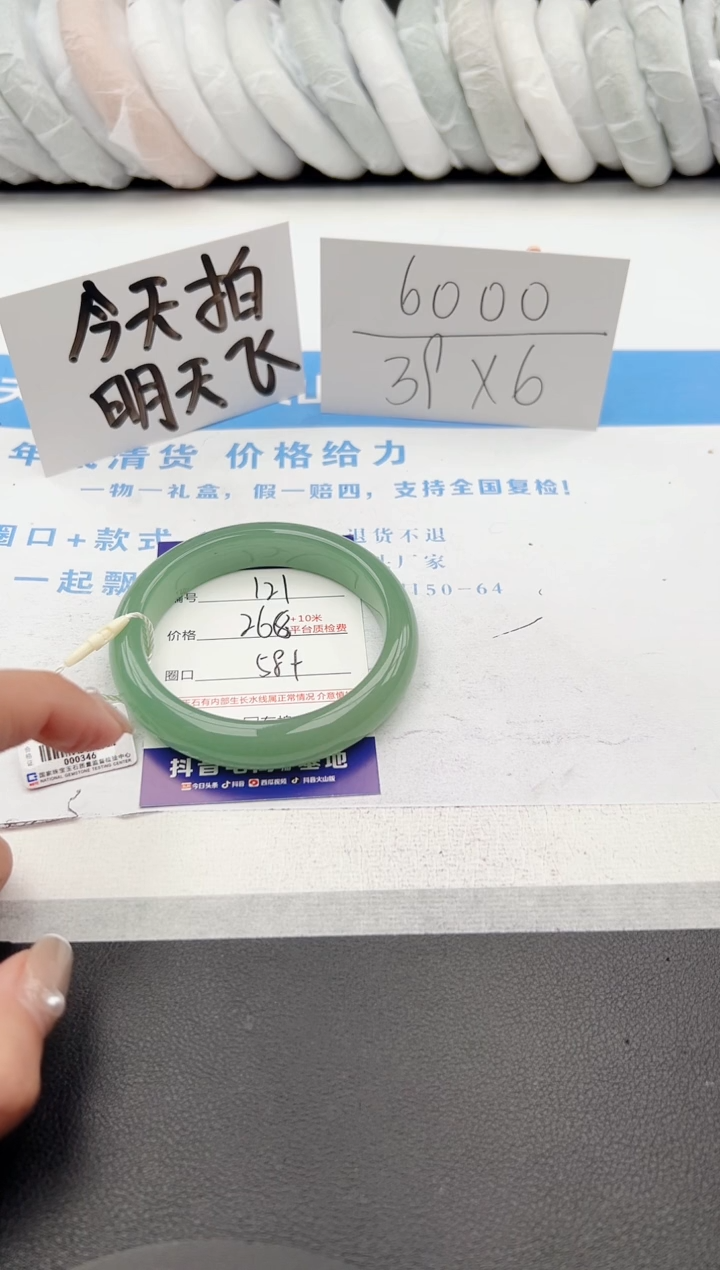 【闪购商品】石英质玉手镯未镶嵌j121-DB58