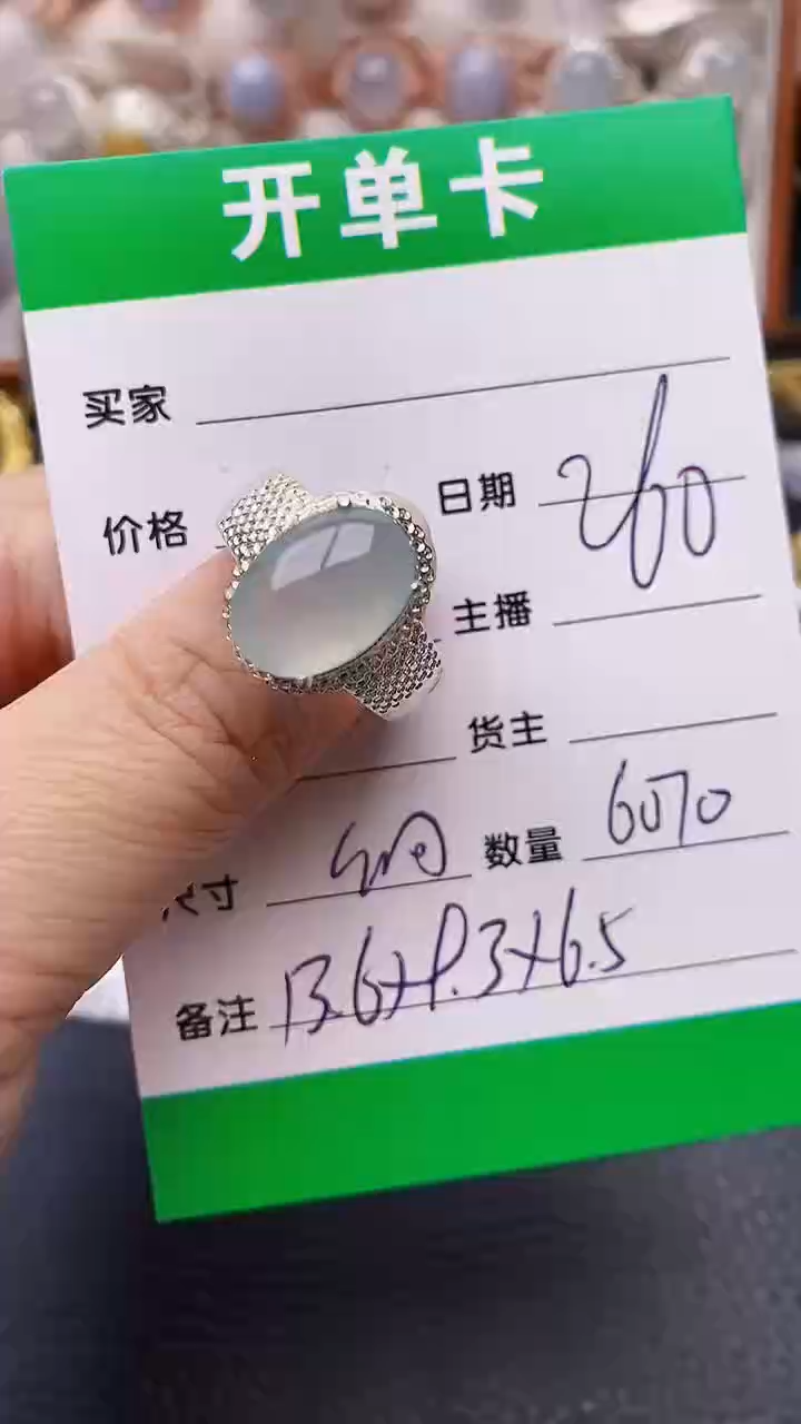 【闪购商品】翡翠戒指未镶嵌铜拖6070