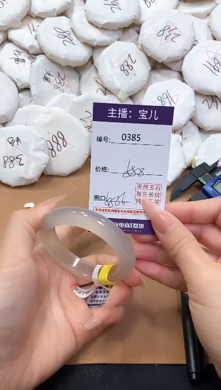 【闪购商品】玛瑙/玉髓手镯未镶嵌385