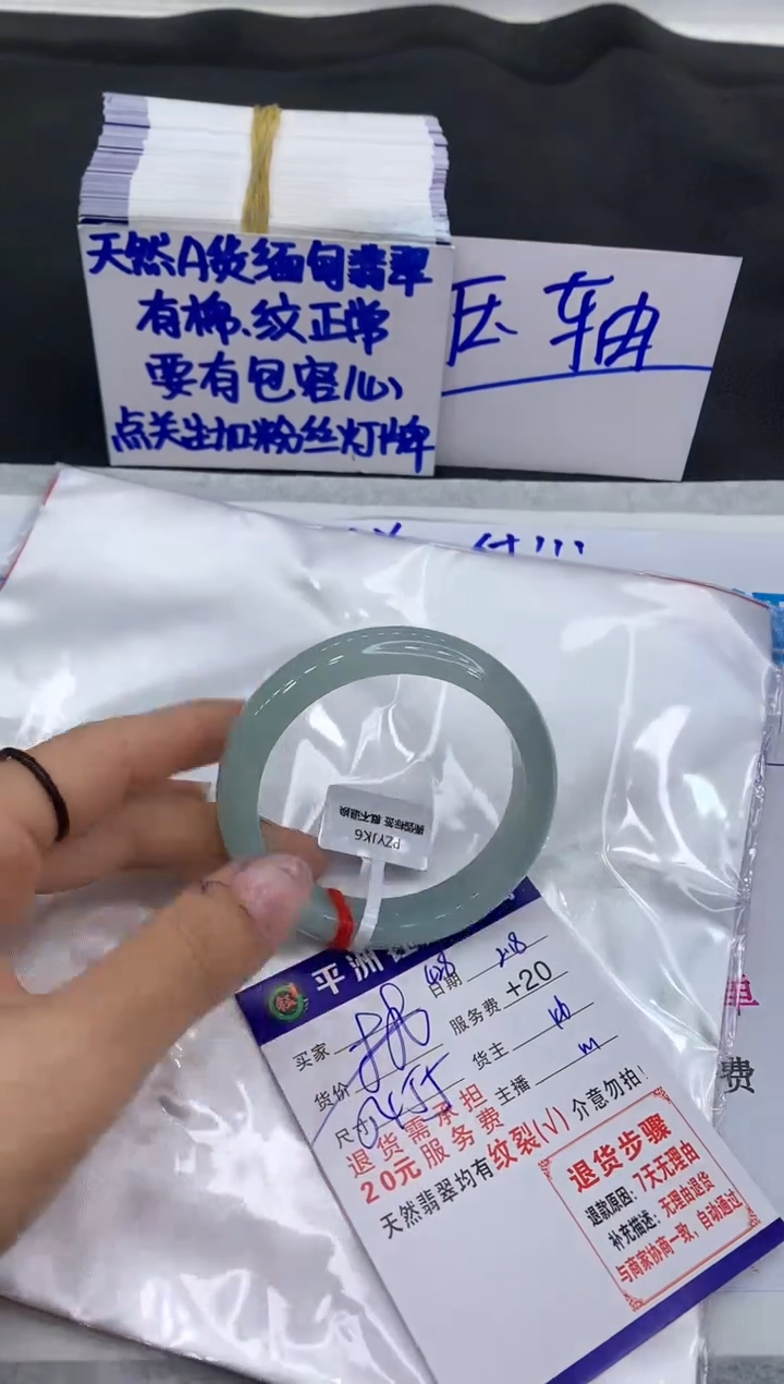 【闪购商品】翡翠手镯未镶嵌11111111111