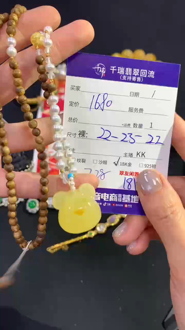 18K金镶嵌蜜蜡裸石不退不换|1680+0