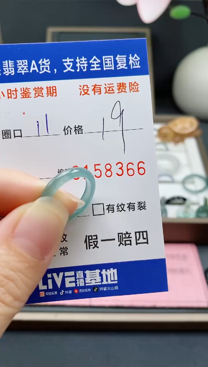 【闪购商品】翡翠戒指未镶嵌 天然A货翡翠戒圈8366