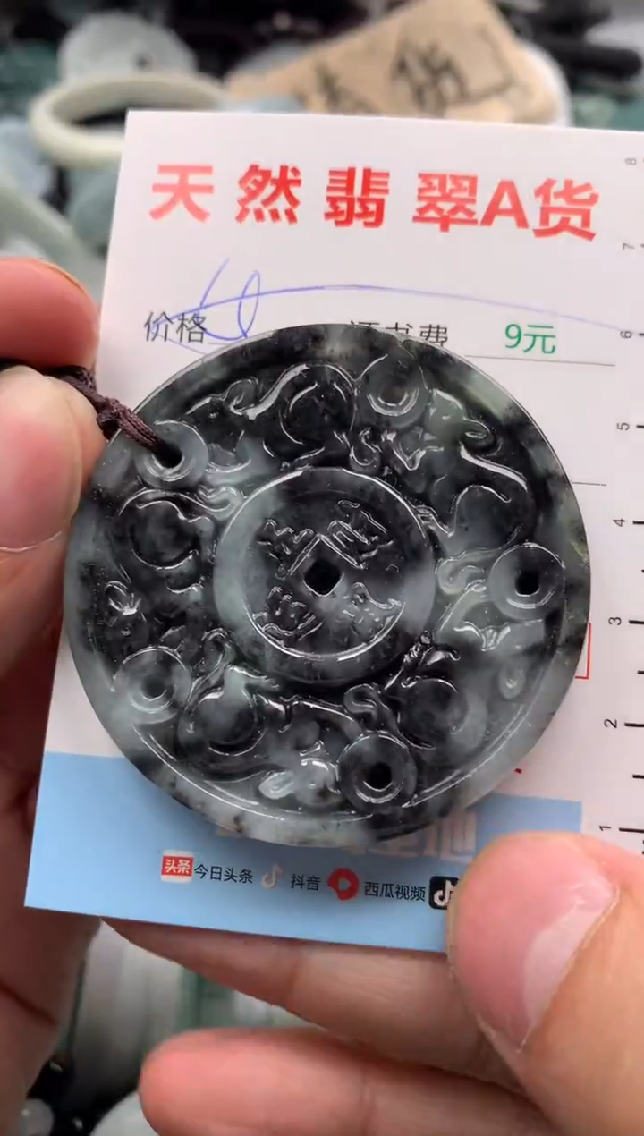 【闪购商品】翡翠吊坠(不含链)未镶嵌1