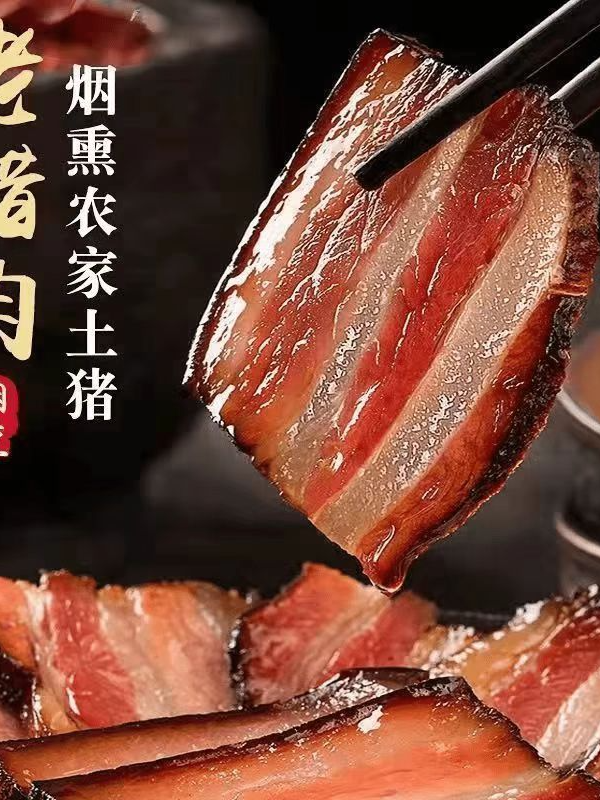 腊肉正宗农家柴火粮食土猪烟熏五花腊肉传统工艺咸香土猪肉特产