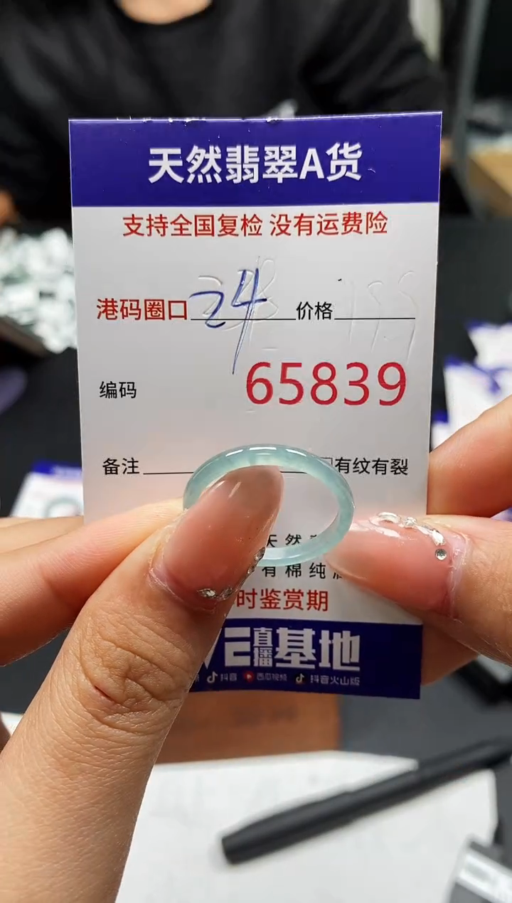 未镶嵌戒指翡翠天然A货翡翠5839