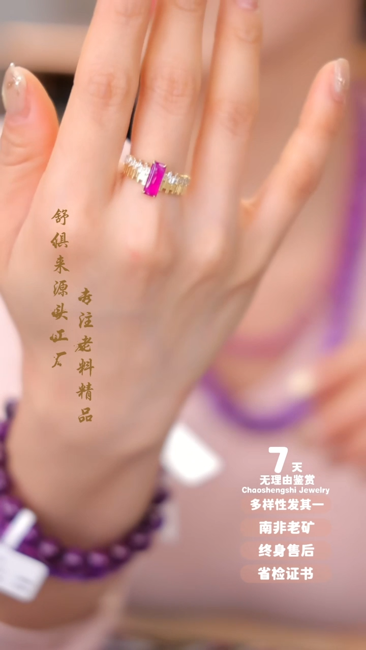 【闪购商品】苏纪石（舒俱来）戒指18K金镶嵌1