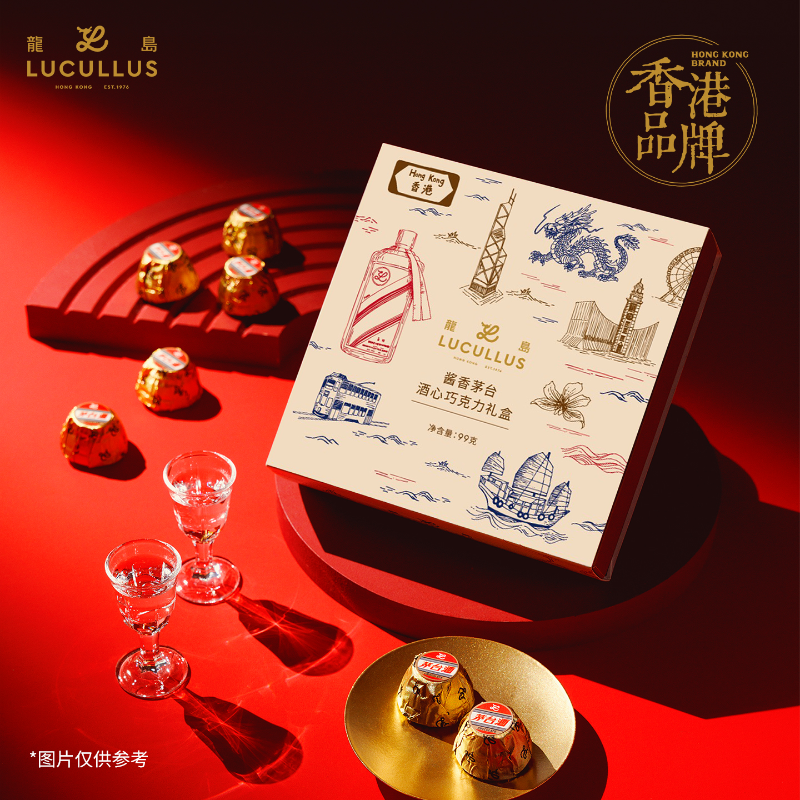 LUCULLUS龙岛酒心巧克力礼盒高端轻奢新年礼物送女友（纯可可脂）