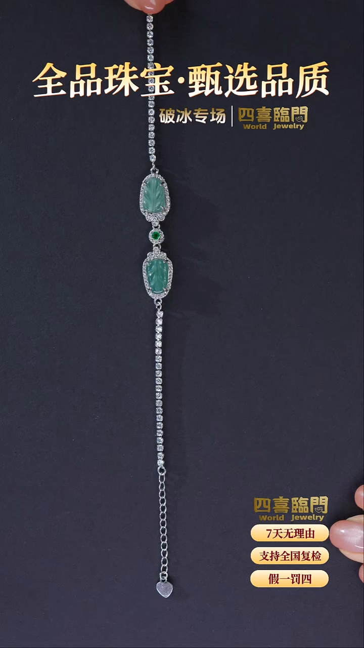 合金手链翡翠玉叶金枝链长21cm 翡翠手链 TGL319