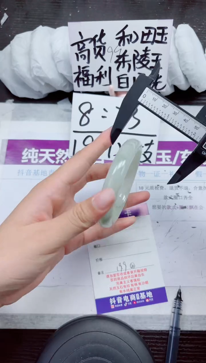 未镶嵌手镯石英质玉A167-60.61