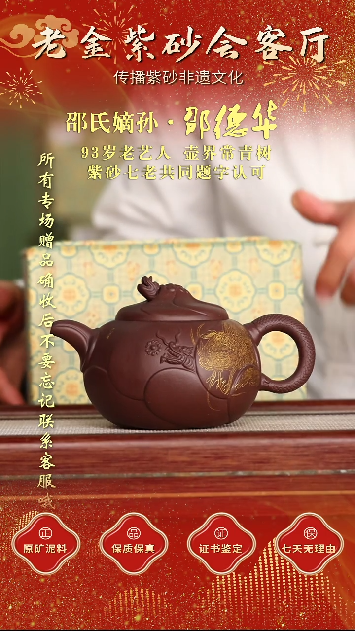 茶壶紫砂江苏省江南紫砂厂