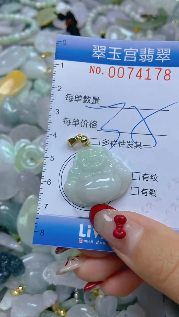 【闪购商品】翡翠颈饰未镶嵌闪购0074178