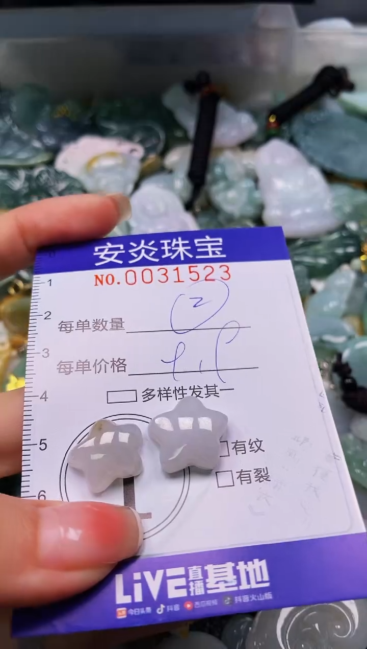 颈饰未镶嵌翡翠闪购0031523