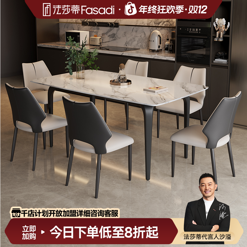 法莎蒂(CZ1009+CY1002)岩板餐桌椅组合现代家用小户型加粗脚方形