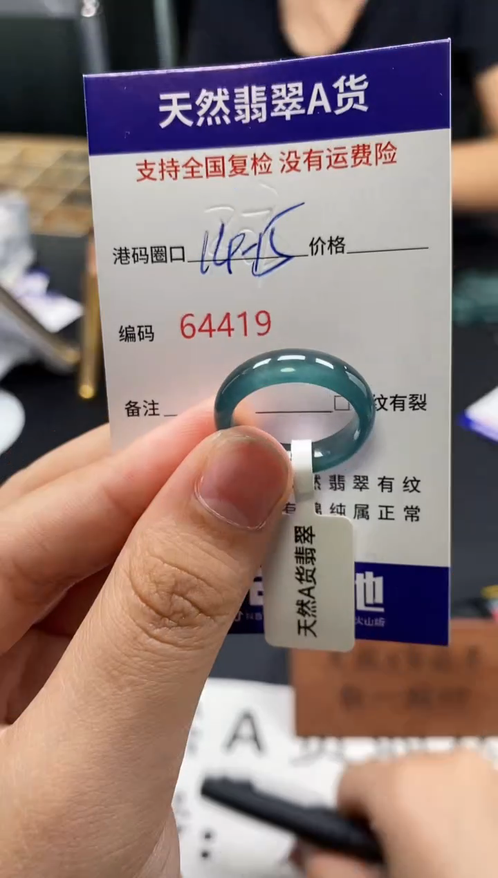 未镶嵌戒指翡翠天然A货翡翠4419
