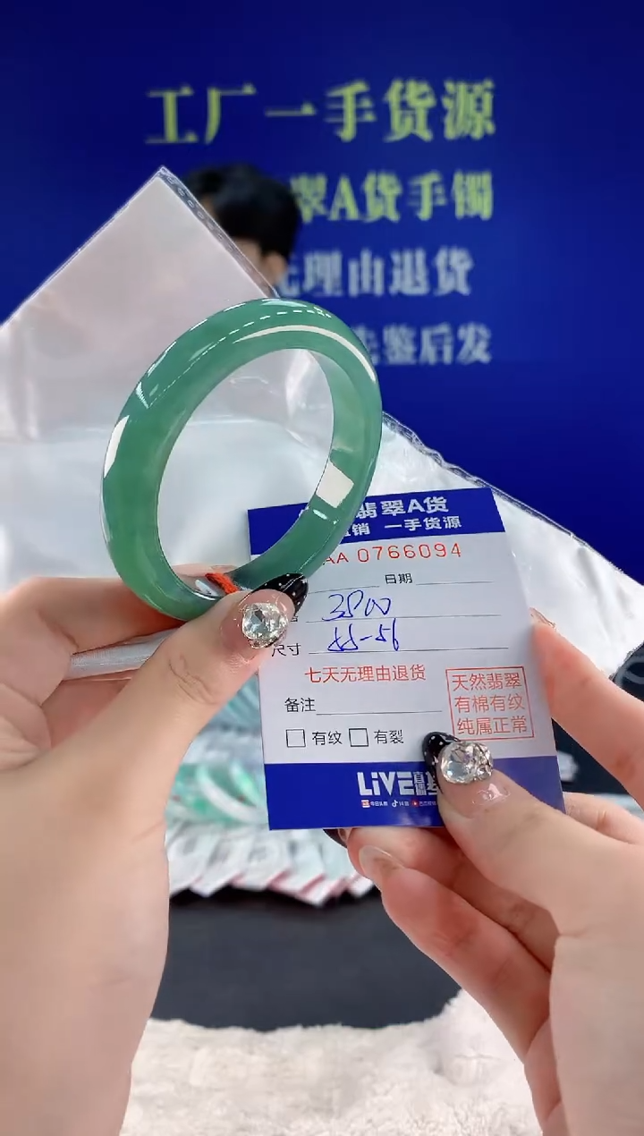 未镶嵌手镯翡翠94天然翡翠A货