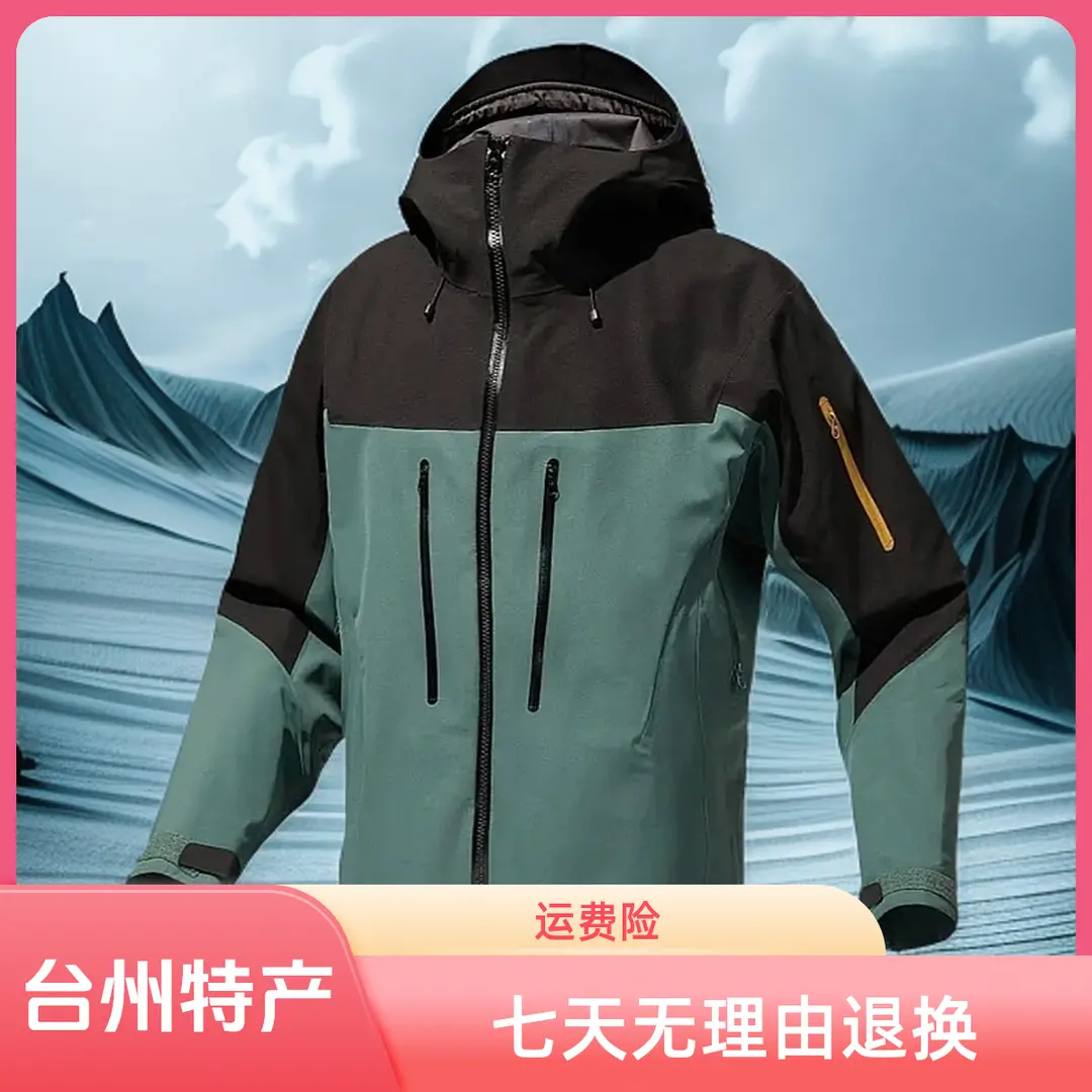 【台州特产】SV7代户外防风防水热封压胶无标平替尼龙硬壳冲锋衣