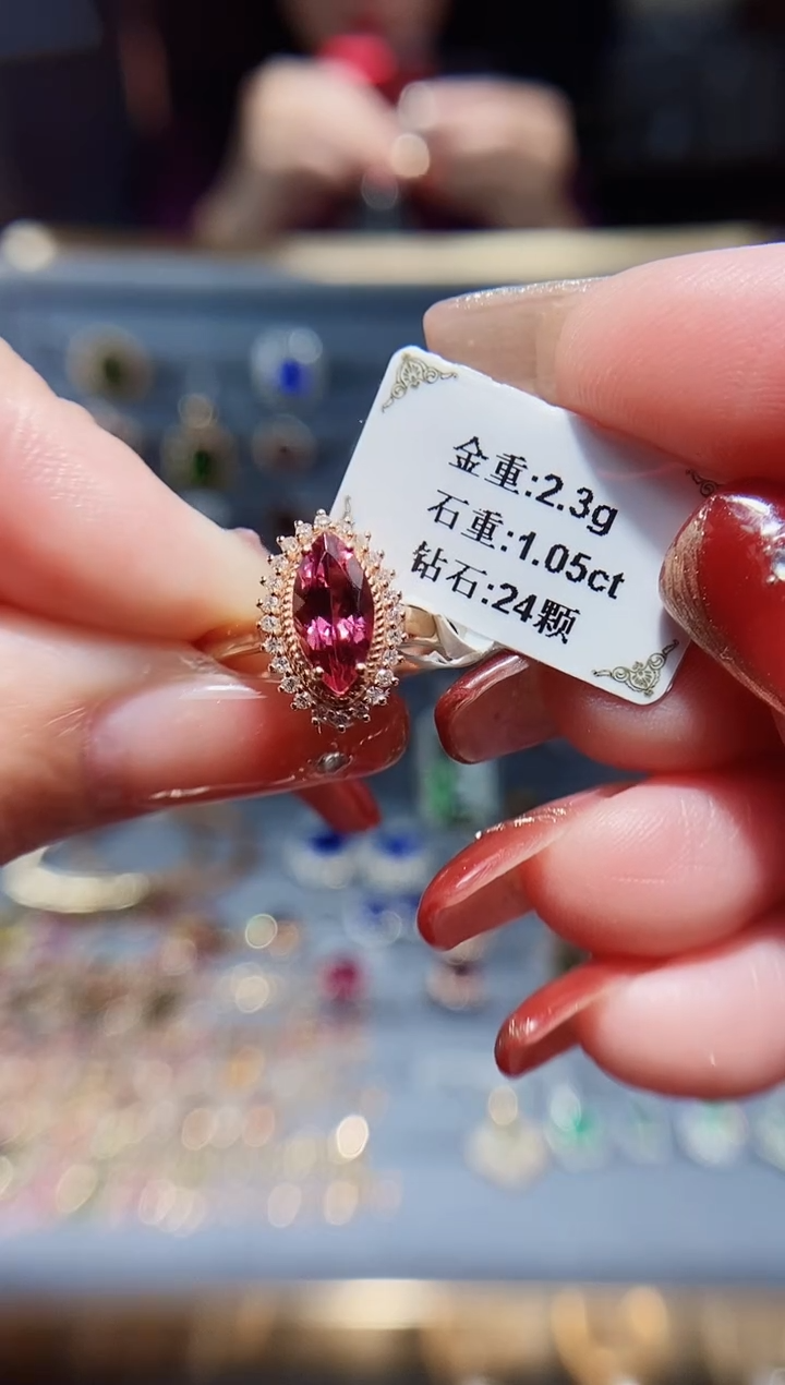 【闪购商品】碧玺戒指18K金镶嵌1.05.