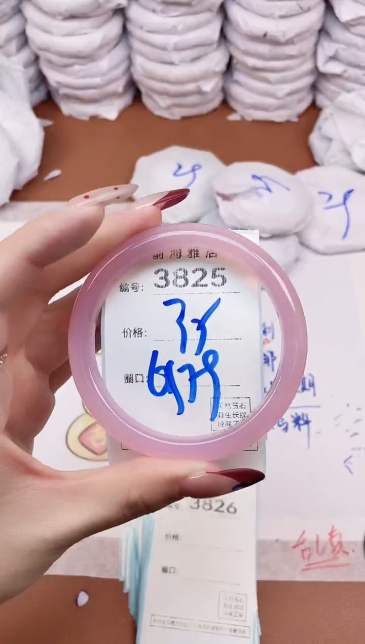 【闪购商品】玛瑙/玉髓手镯未镶嵌3825