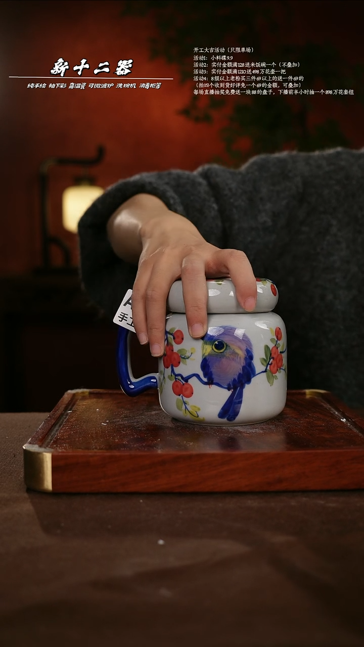 A384新十二器瓷器