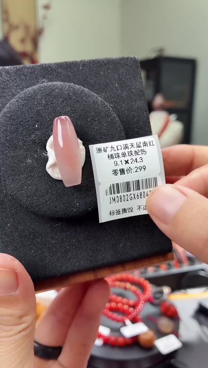 吊坠(不含链)未镶嵌南红玛瑙GX680456原矿九口满天星南红9.1X24.3