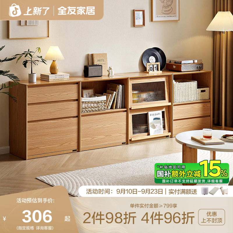 全友家居新款原木风电视机柜客厅靠墙收纳置物129935