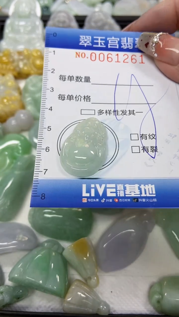 【闪购商品】翡翠颈饰未镶嵌闪购商品0061261