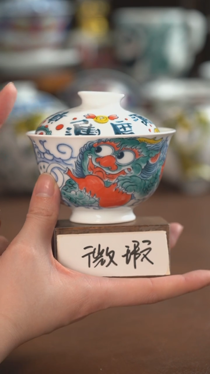 【闪购商品】昨明  陶瓷  （微瑕福利价）貔貅盖碗