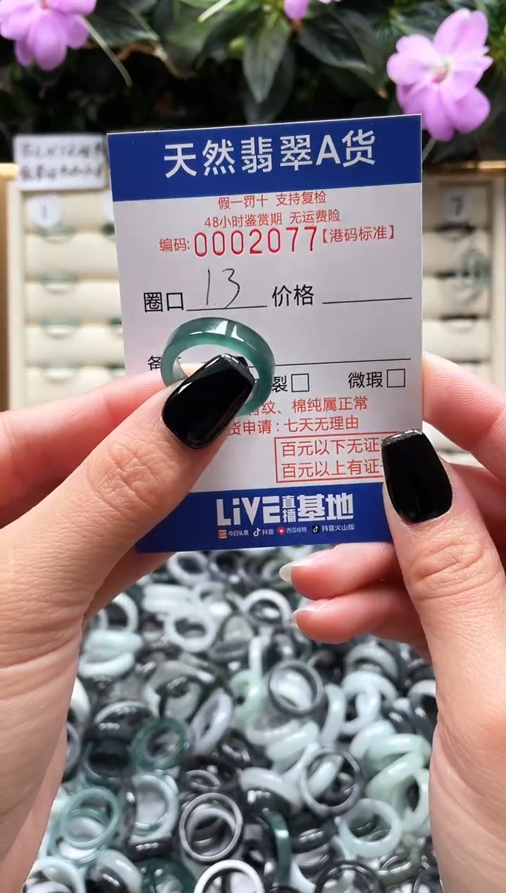 【闪购商品】翡翠戒指未镶嵌翡翠戒指2077