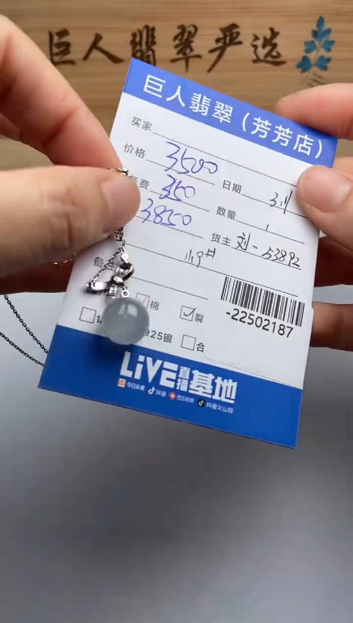 【闪购商品】翡翠颈饰18K金镶嵌多人-22502187